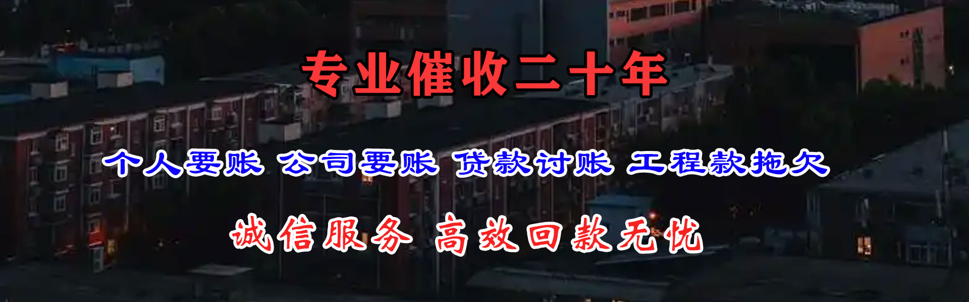 宁乡清账公司