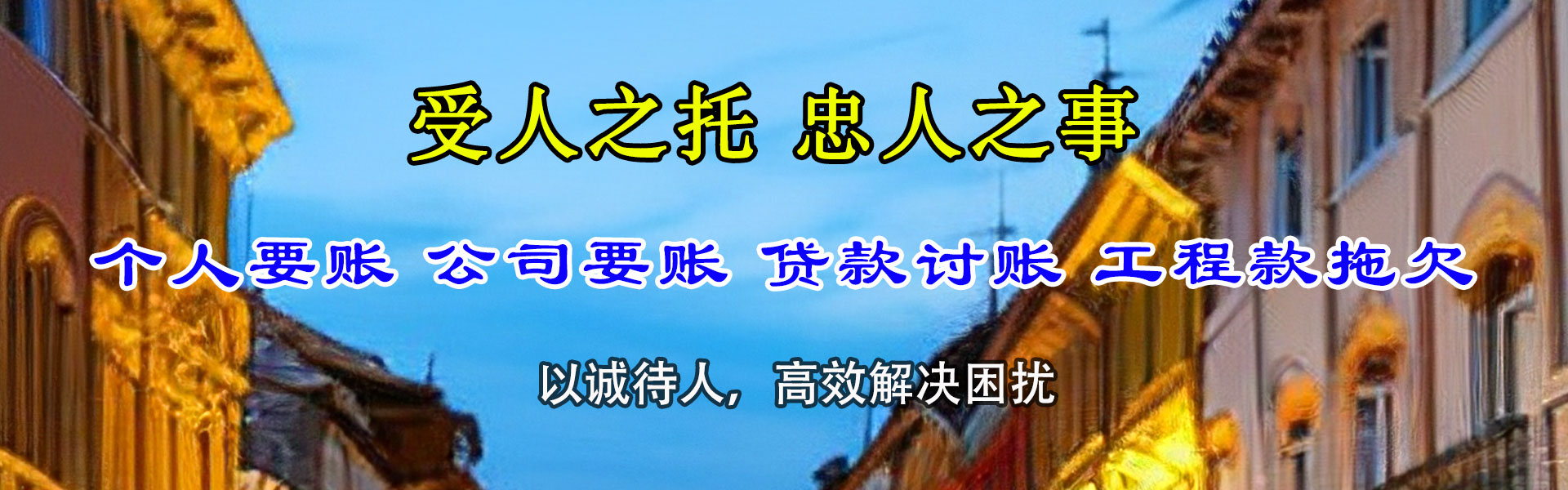 宁乡收债公司