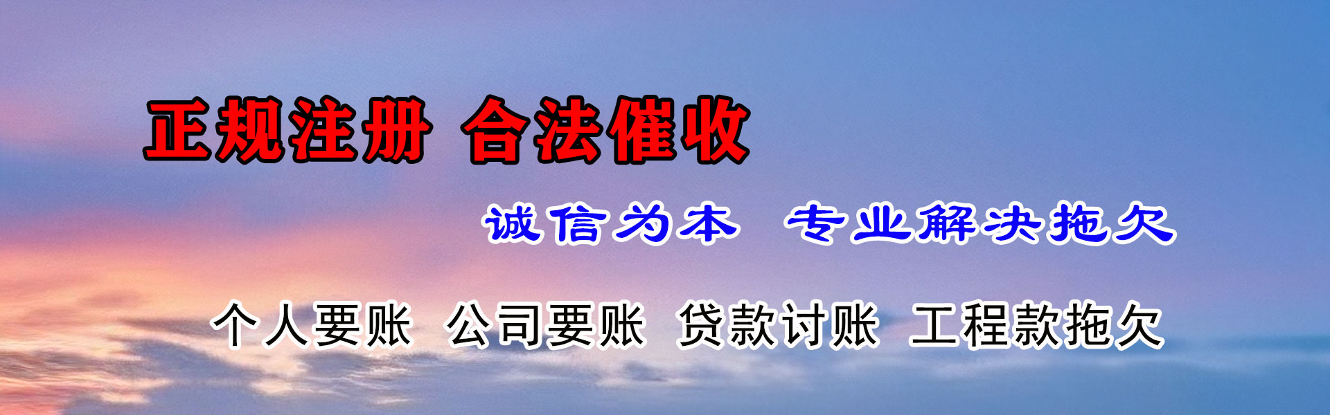 宁乡追账公司